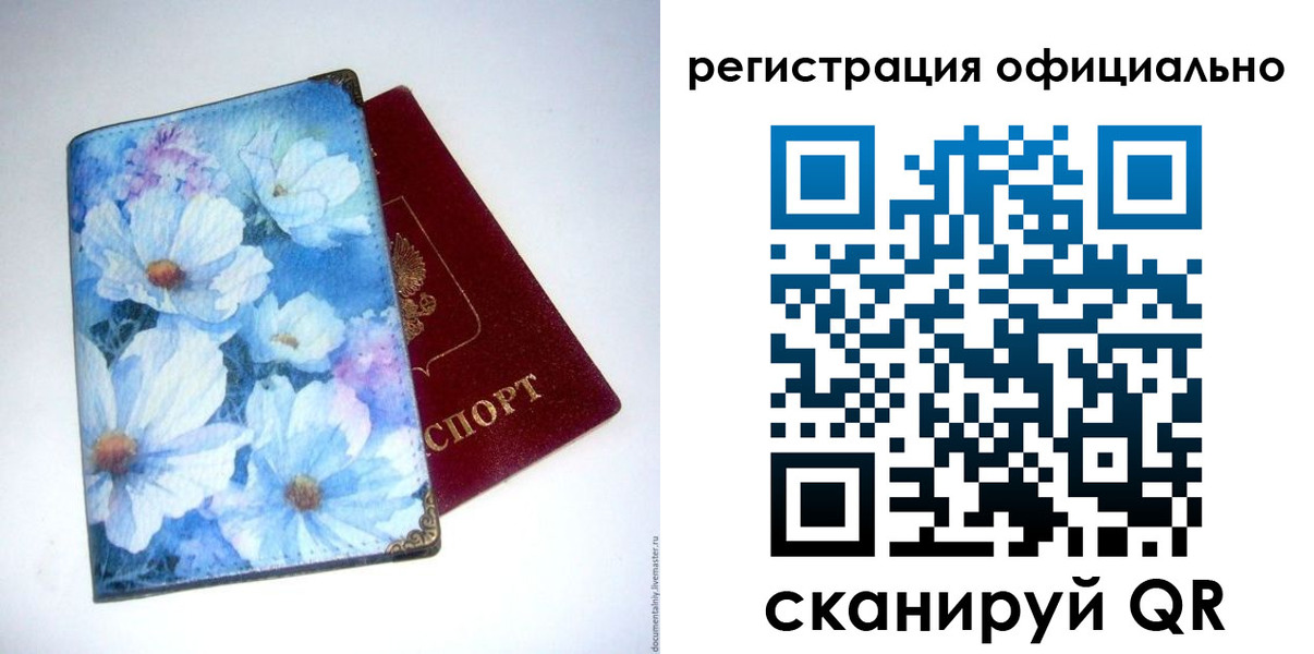 временная регистрация в Тутаеве