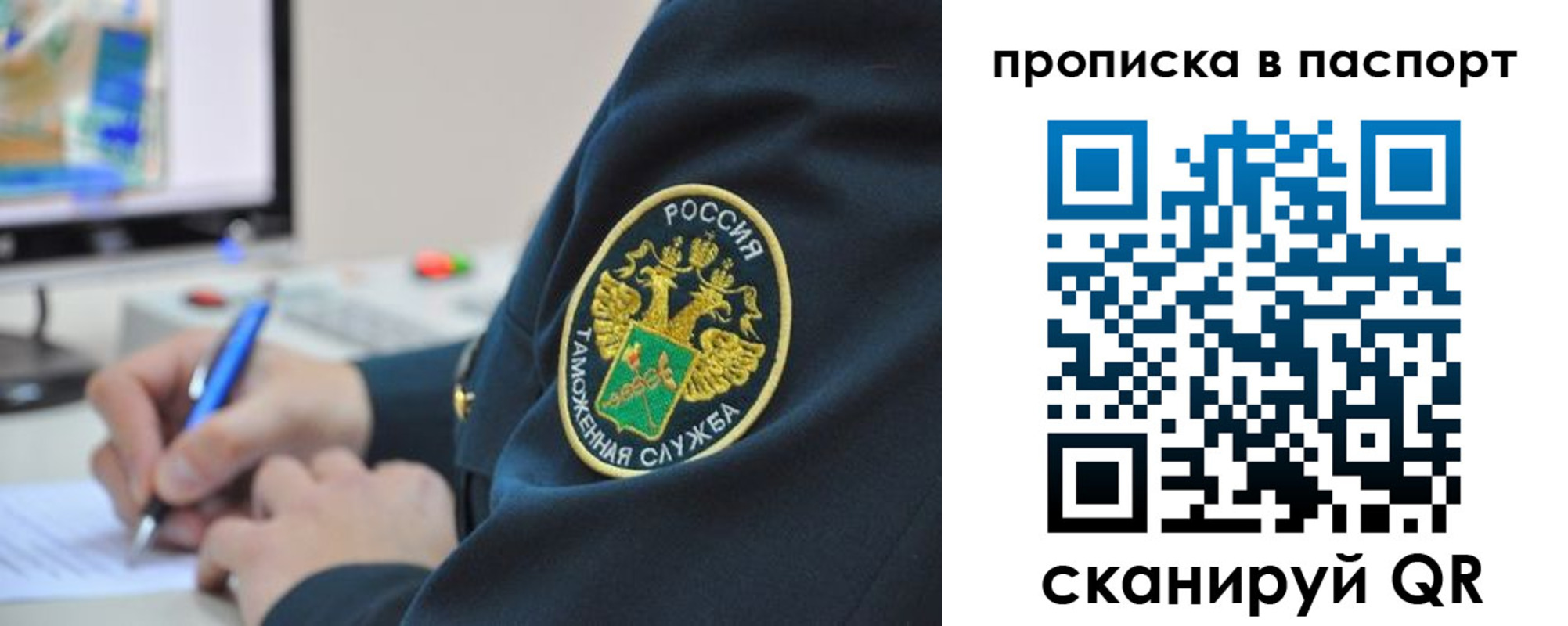 прописка 2025 в Тутаеве