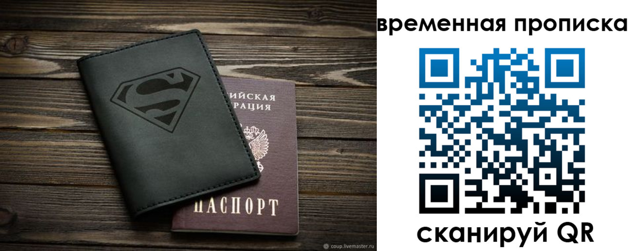 прописка регистрация в Тутаеве