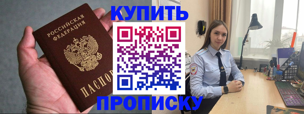 временная регистрация надежно в Тутаеве