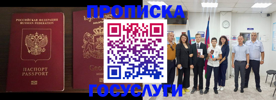 прописка регистрация в Тутаеве
