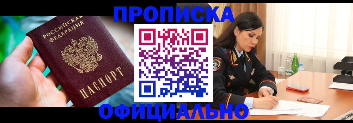 прописка паспорт в Тутаеве
