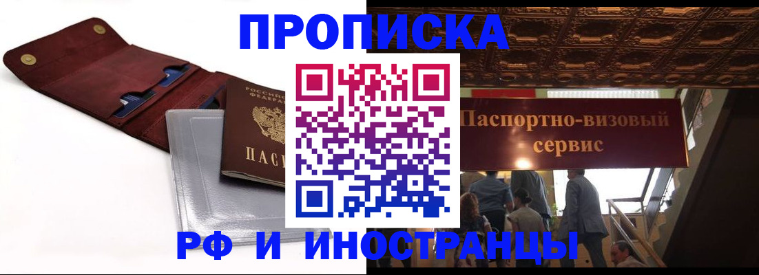 прописка для военкомата в Тутаеве