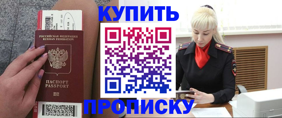 временная регистрация надежно в Тутаеве