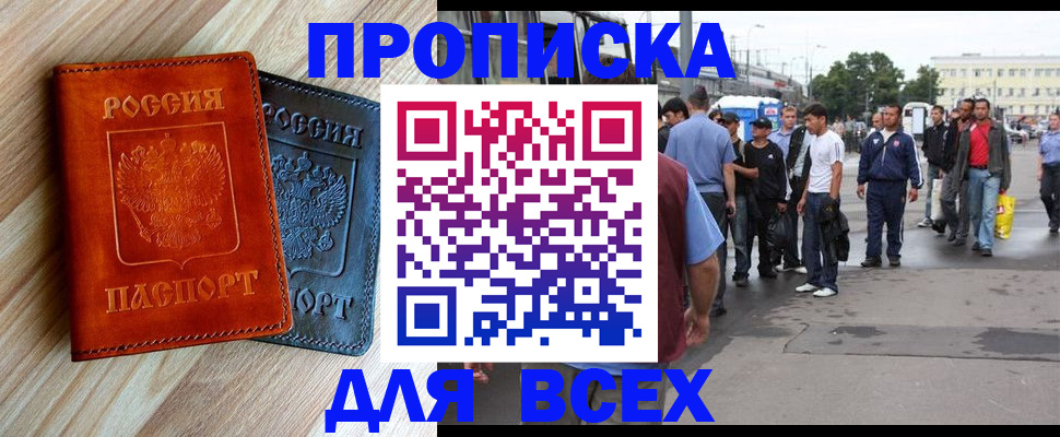 прописка паспорт в Тутаеве